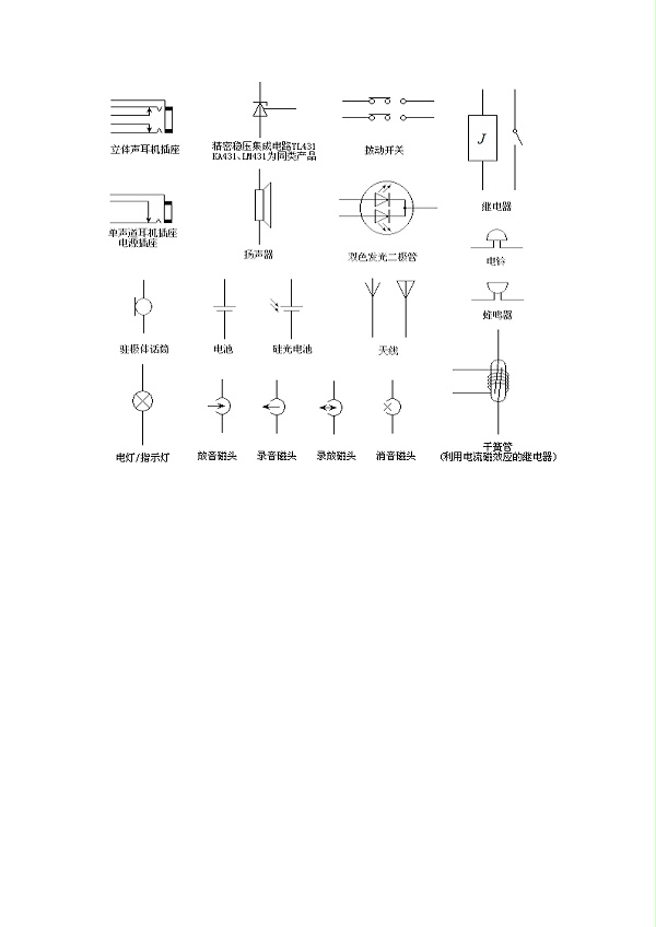 电路板元件符号介绍图10